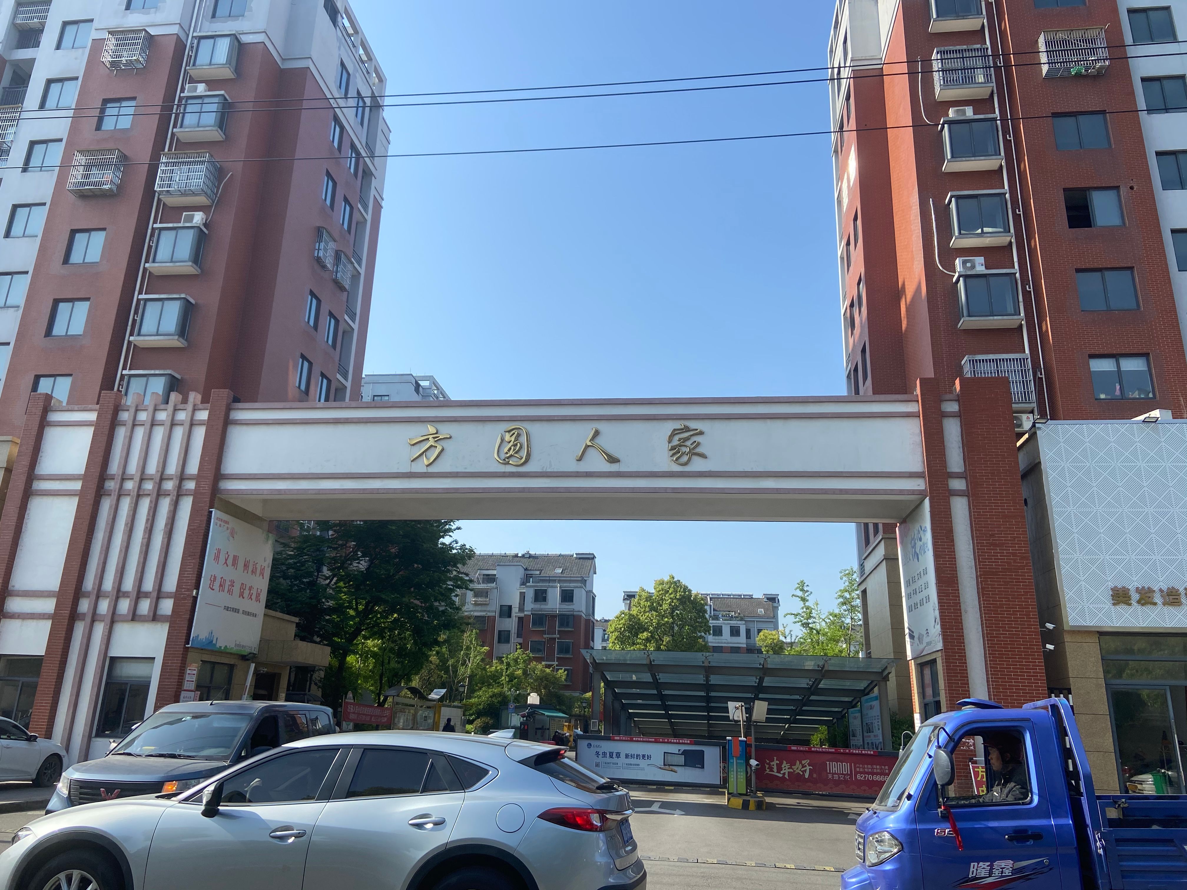 余姚市城区方圆人家1幢102室等27处房屋拍卖公告